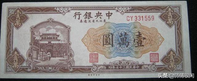这样的纸币是法币吗<strong></p>
<p>法币符号</strong>？