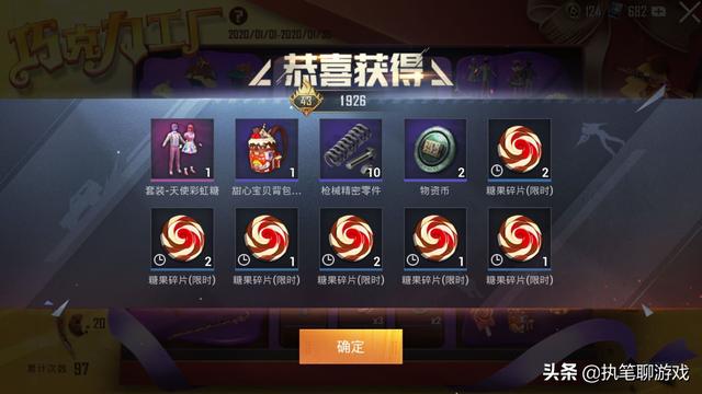 《和平精英》玩家获得“锦鲤大奖”2020个幸运币<strong></p>
<p>金色幸运币</strong>，“氪穿”新轮盘，你怎么看，该怎么获得？