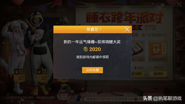 《和平精英》玩家获得“锦鲤大奖”2020个幸运币<strong></p>
<p>金色幸运币</strong>，“氪穿”新轮盘，你怎么看，该怎么获得？