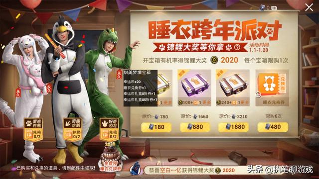 《和平精英》玩家获得“锦鲤大奖”2020个幸运币<strong></p>
<p>金色幸运币</strong>，“氪穿”新轮盘，你怎么看，该怎么获得？