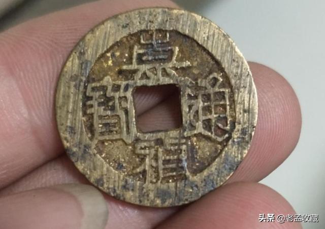 古钱币发现有鎏金色钱币不知值钱不<strong></p>
<p>金色幸运币</strong>？