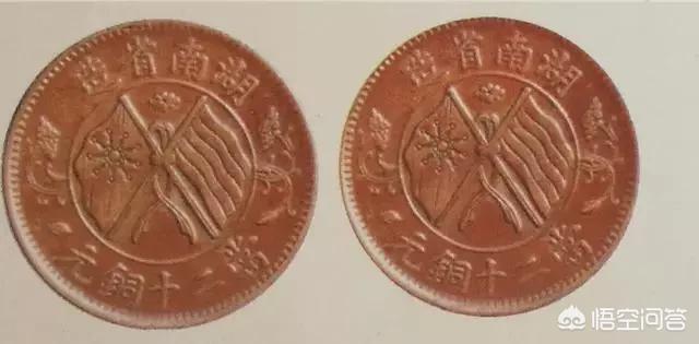 湖南省造<strong></p>
<p>汉币</strong>，当制二十文双旗币，目前存世量大吗？