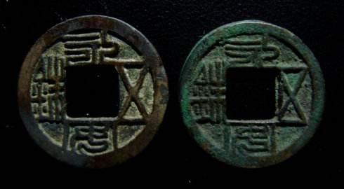 什么样的五铢钱最值钱<strong></p>
<p>汉币</strong>？