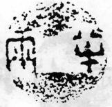 西汉货币是如何发行的<strong></p>
<p>汉币</strong>？
