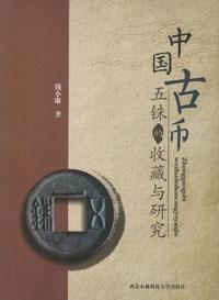 汉代五铢钱值钱吗<strong></p>
<p>汉币</strong>？
