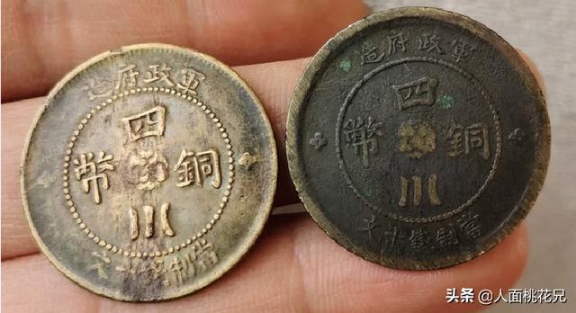 四川铜币军政府制造当制十文钱值钱吗<strong></p>
<p>汉币</strong>？