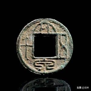 一元硬币都有假的<strong></p>
<p>汉币</strong>，宋钱汉五铢之类的古币真的没人造假吗？