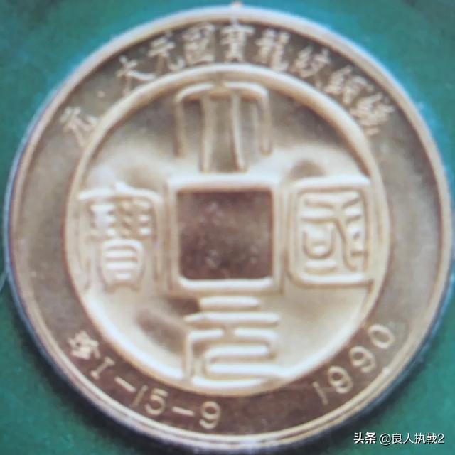从秦半两到汉五铢再至隋唐宝钱<strong></p>
<p>汉币</strong>，这一段中国古代钱币经历了怎样的一个发展过程？