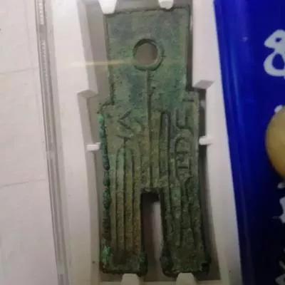 有识货的兄弟吗<strong></p>
<p>汉币</strong>，看这玩意值几毛钱？