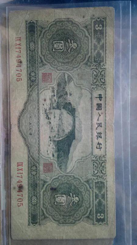 这种人民币现在值钱吗<strong></p>
<p>汉币</strong>？