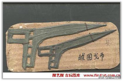 知道中国原始货币啥样吗<strong></p>
<p>汉币</strong>？是不是越老越值钱？