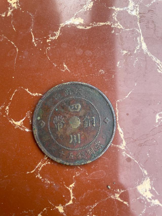 能否鉴赏一下这个铜币价值如何<strong></p>
<p>汉币</strong>？