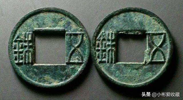 这几个有收藏价值吗<strong></p>
<p>汉币</strong>？