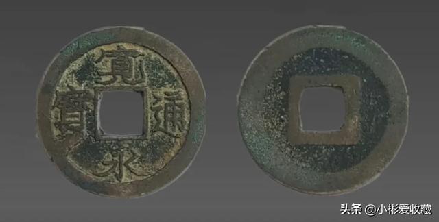 这几个有收藏价值吗<strong></p>
<p>汉币</strong>？