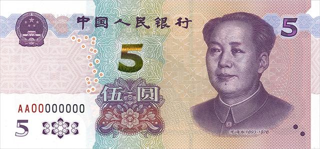 20年新版5元出现滚刀百张<strong></p>
<p>白币网</strong>，是印刷错误，还是人为控制？