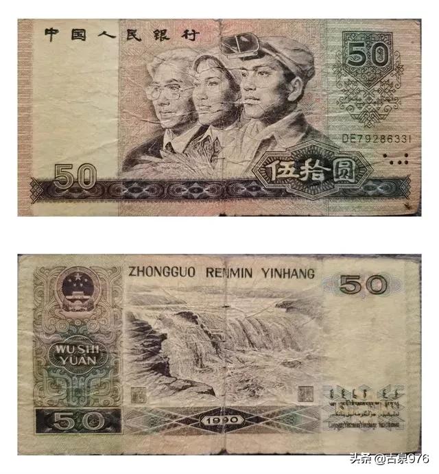 收拾老家发现的老版纸币<strong></p>
<p>人艮币</strong>，现在还能用吗？