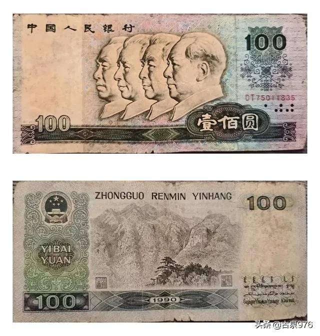 收拾老家发现的老版纸币<strong></p>
<p>人艮币</strong>，现在还能用吗？