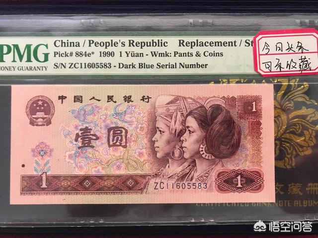 有些电视节目上天天播放卖第三套、第四套人民币是真的吗<strong></p>
<p>人艮币</strong>，值得收藏吗？