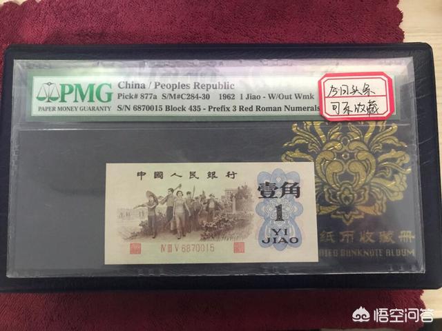 有些电视节目上天天播放卖第三套、第四套人民币是真的吗<strong></p>
<p>人艮币</strong>，值得收藏吗？