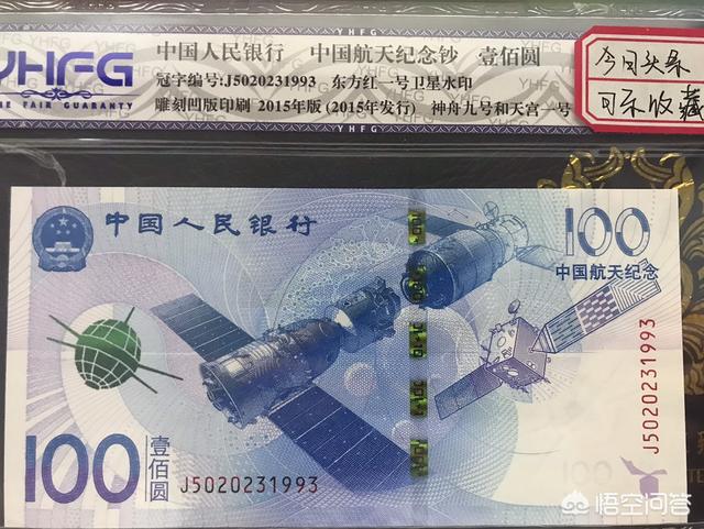 有些电视节目上天天播放卖第三套、第四套人民币是真的吗<strong></p>
<p>人艮币</strong>，值得收藏吗？