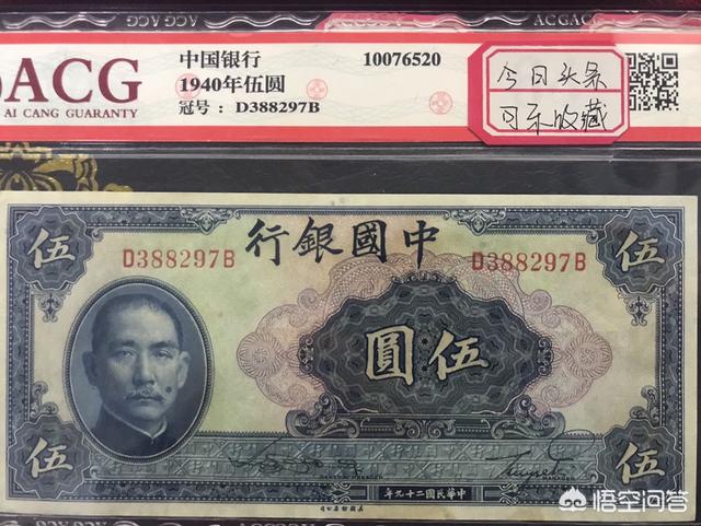 有些电视节目上天天播放卖第三套、第四套人民币是真的吗<strong></p>
<p>人艮币</strong>，值得收藏吗？