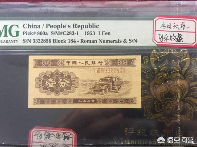 有些电视节目上天天播放卖第三套、第四套人民币是真的吗<strong></p>
<p>人艮币</strong>，值得收藏吗？