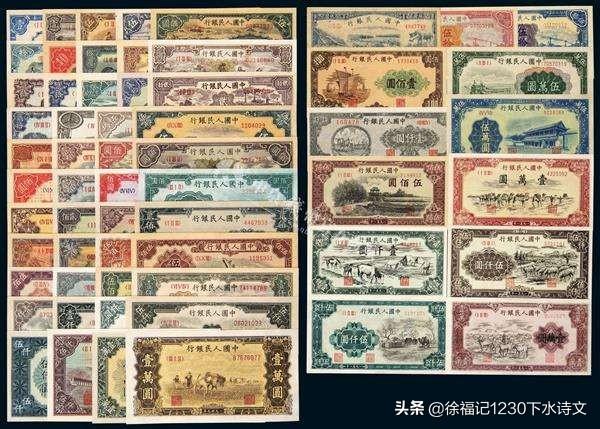 你见过第一套人民币吗<strong></p>
<p>人艮币</strong>？第一套人民币有哪些面额和版别？