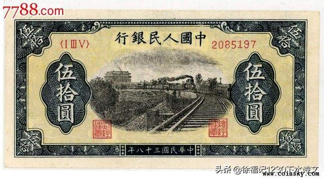 你见过第一套人民币吗<strong></p>
<p>人艮币</strong>？第一套人民币有哪些面额和版别？
