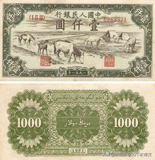 你见过第一套人民币吗<strong></p>
<p>人艮币</strong>？第一套人民币有哪些面额和版别？