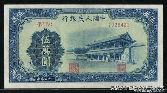 你见过第一套人民币吗<strong></p>
<p>人艮币</strong>？第一套人民币有哪些面额和版别？