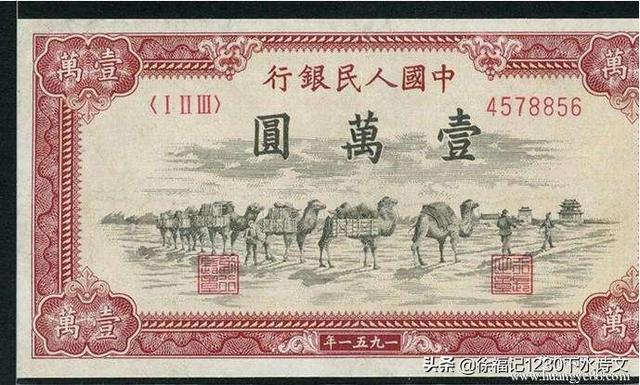 你见过第一套人民币吗<strong></p>
<p>人艮币</strong>？第一套人民币有哪些面额和版别？