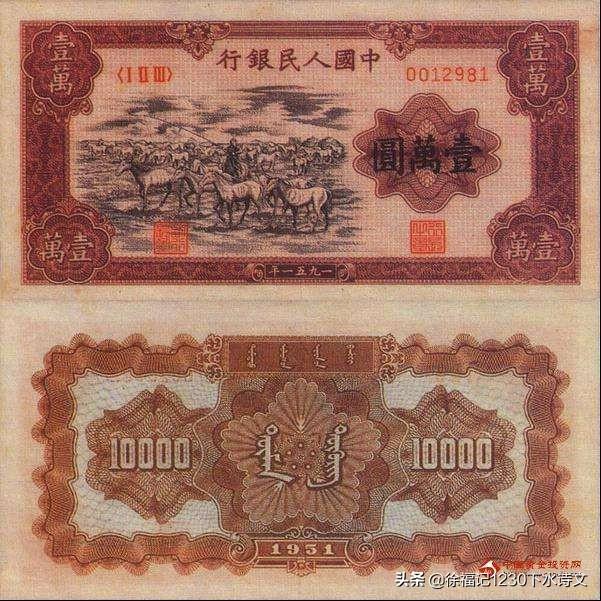 你见过第一套人民币吗<strong></p>
<p>人艮币</strong>？第一套人民币有哪些面额和版别？