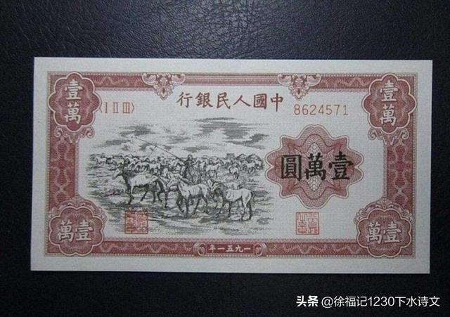 你见过第一套人民币吗<strong></p>
<p>人艮币</strong>？第一套人民币有哪些面额和版别？