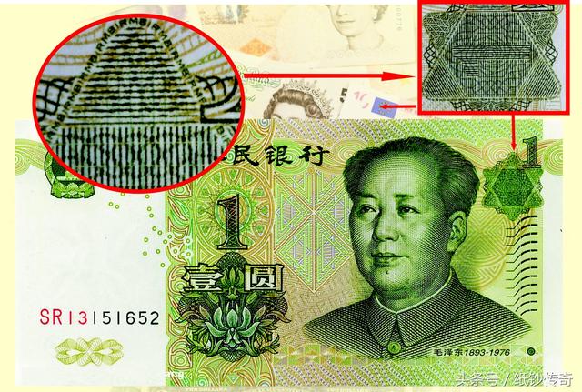人民币上有哪些鲜为人知的冷知识<strong></p>
<p>人艮币</strong>？