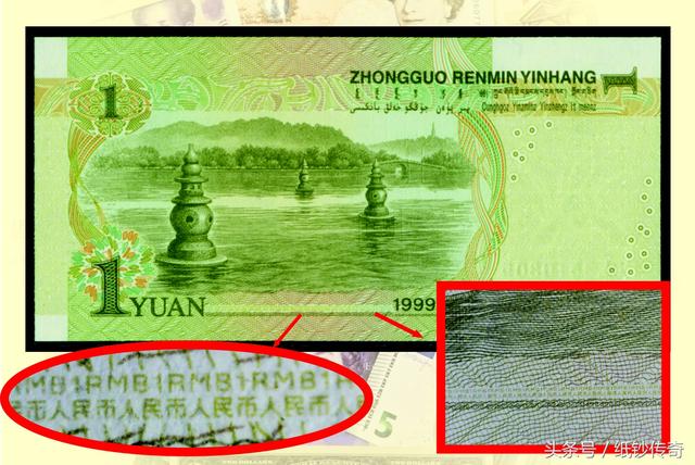 人民币上有哪些鲜为人知的冷知识<strong></p>
<p>人艮币</strong>？