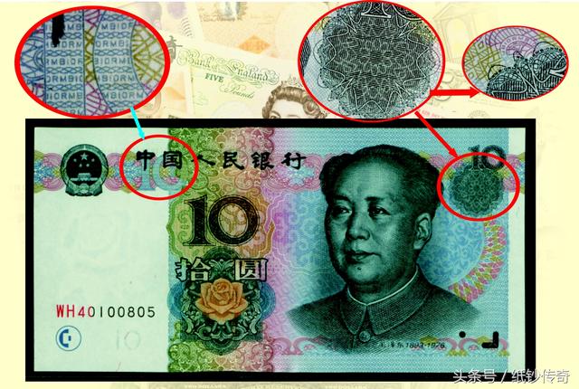 人民币上有哪些鲜为人知的冷知识<strong></p>
<p>人艮币</strong>？