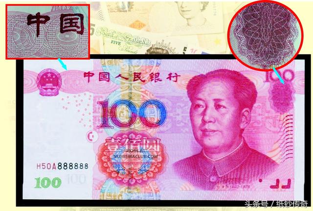 人民币上有哪些鲜为人知的冷知识<strong></p>
<p>人艮币</strong>？