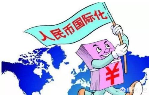 人民币国际化的进展如何<strong></p>
<p>人艮币</strong>？