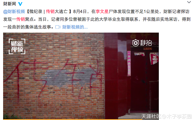 寻找徐某某丨小米金融<strong></p>
<p>小米金融</strong>，你为什么给传销人士贷款？