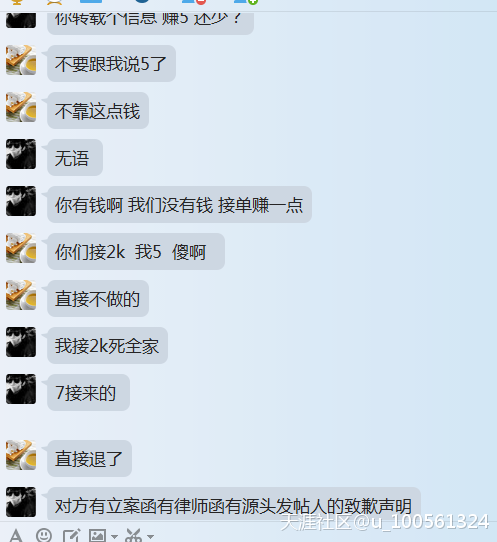万利盈拓投资发展（深圳）有限公司：金融169、快豹网发布负面目的何在