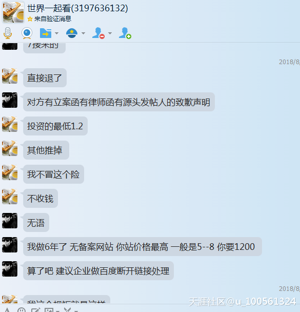 万利盈拓投资发展（深圳）有限公司：金融169、快豹网发布负面目的何在
