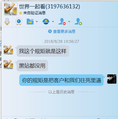 万利盈拓投资发展（深圳）有限公司：金融169、快豹网发布负面目的何在