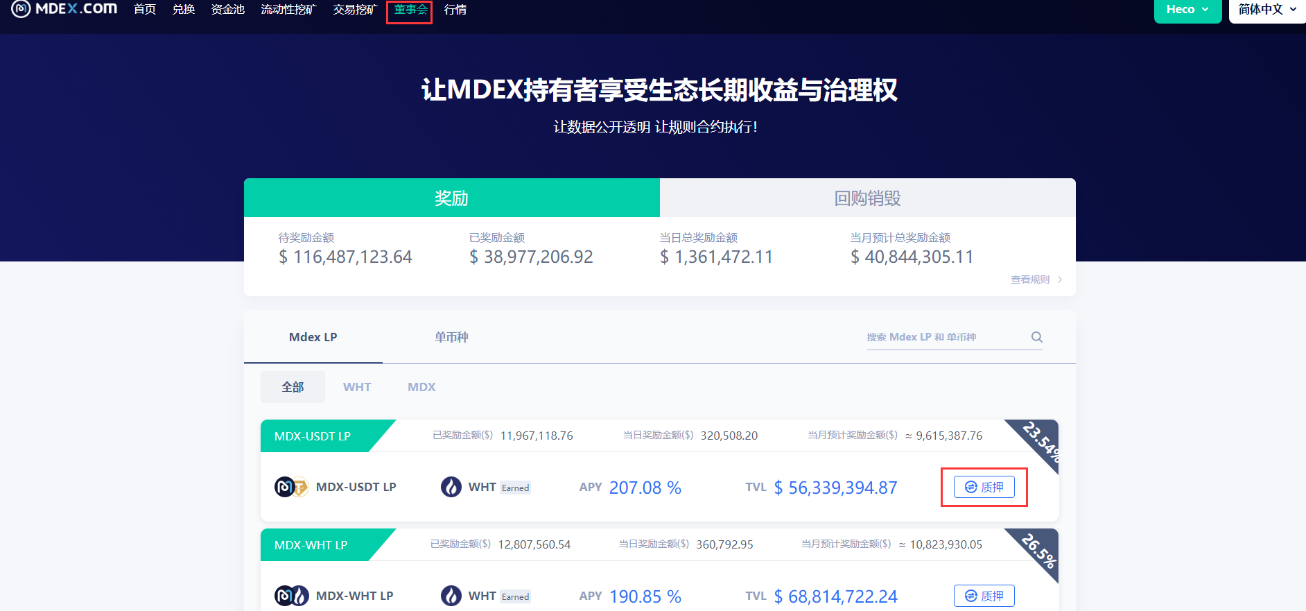 流动性挖矿(流动性挖矿的无常损失)