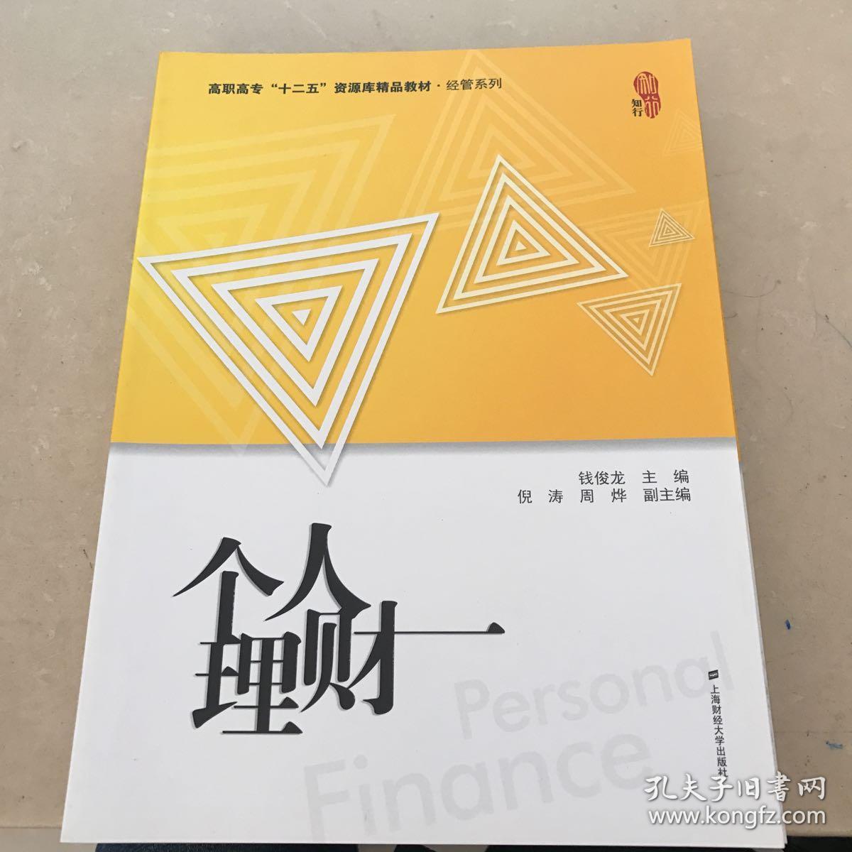 学理财教材(学理财入门书籍)