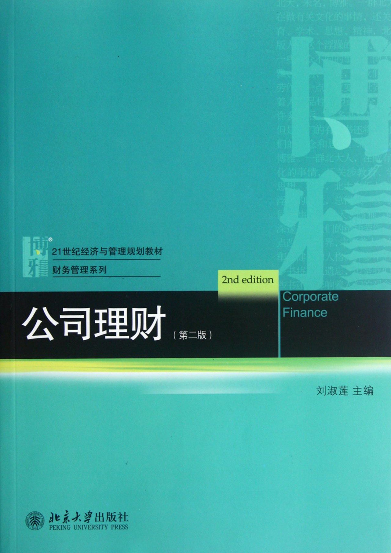 学理财教材(学理财入门书籍)