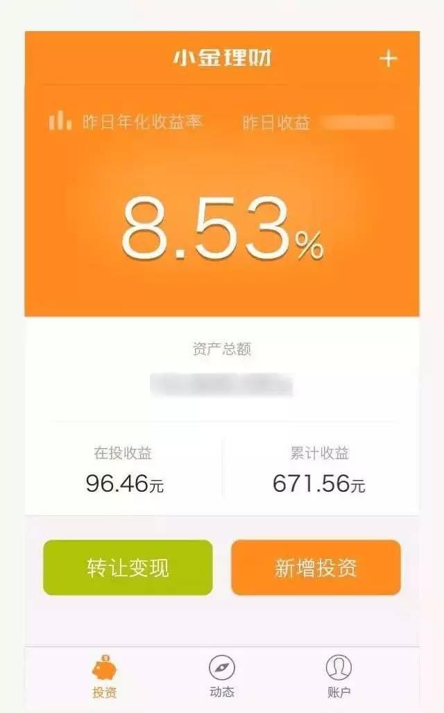 小金理财难买(小金理财2021)