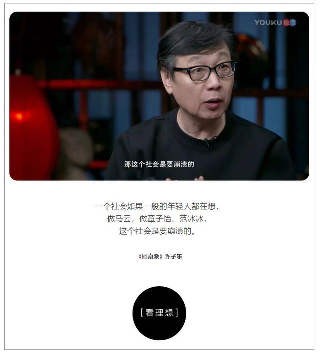 圆桌派理财(圆桌派怎么样)