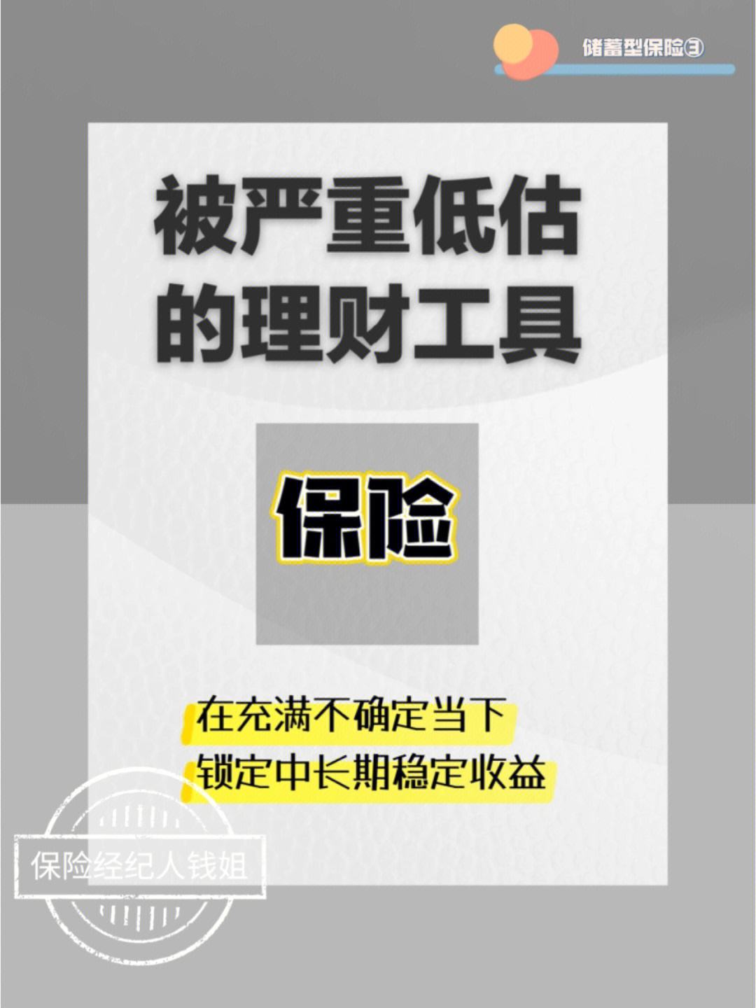 企业理财险(企业理财的好处)