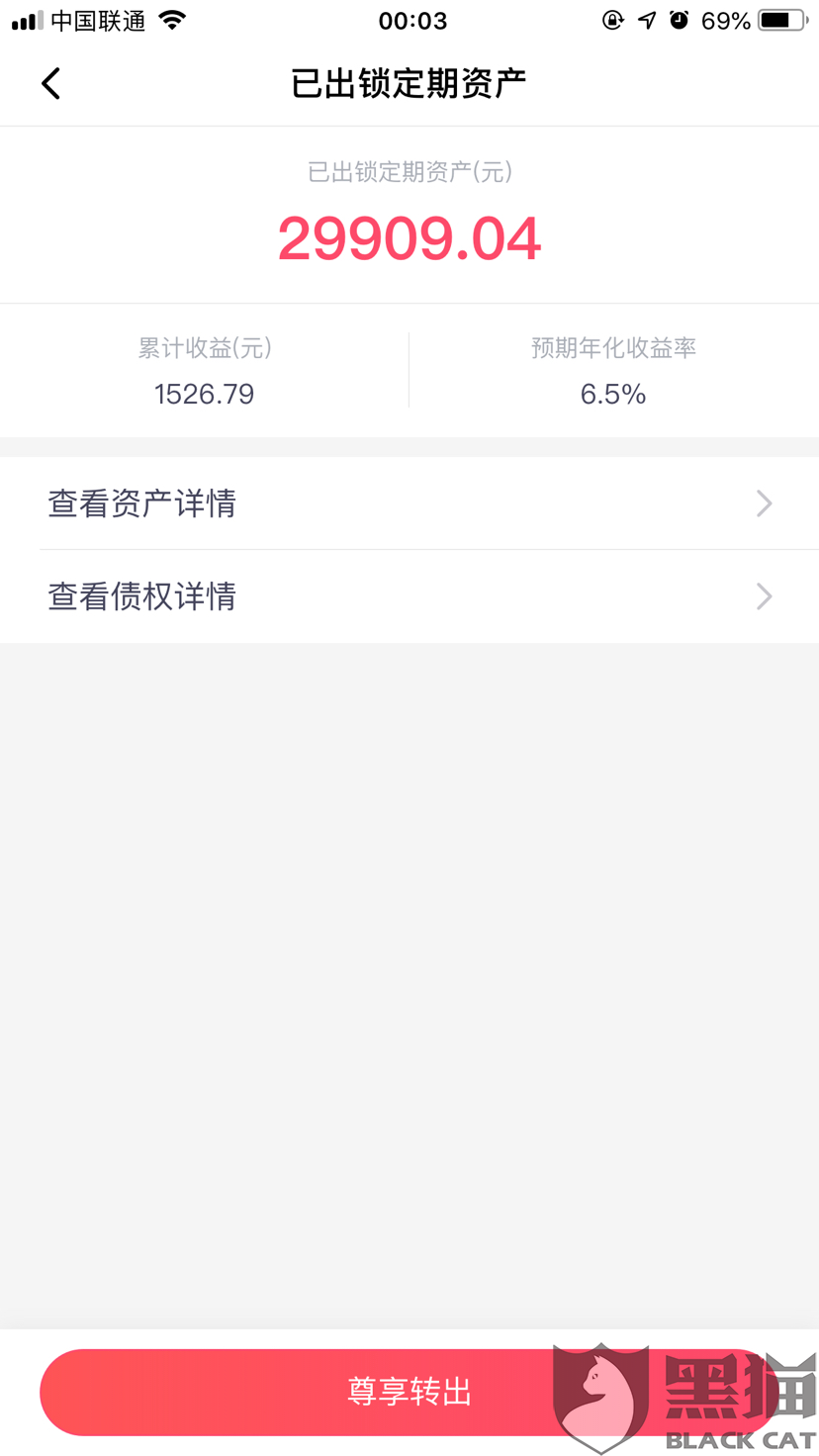 理财公司借款(理财公司的钱放进去能拿出来吗)