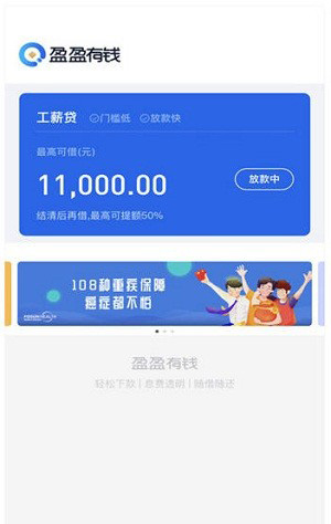 下载盈盈理财(盈盈理财安全可靠么)